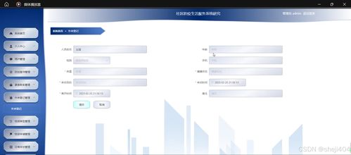 基于SSM與Vue的社區(qū)防疫生活服務(wù)系統(tǒng)設(shè)計(jì)與實(shí)現(xiàn)