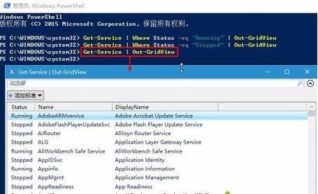 Powershell中查看與篩選系統(tǒng)服務(wù)項的方法